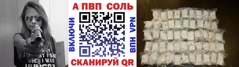 ОМГ ОМГ маркетплейс  Ува  A PVP Соль 