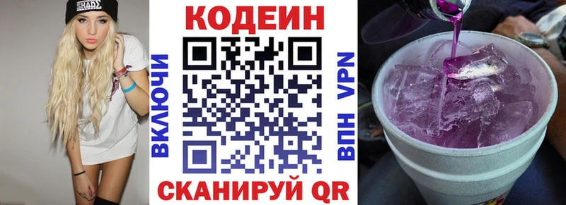 Кодеин напиток Lean (лин)  продажа наркотиков  Ува 