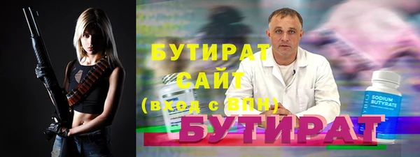 бутират Нефтегорск