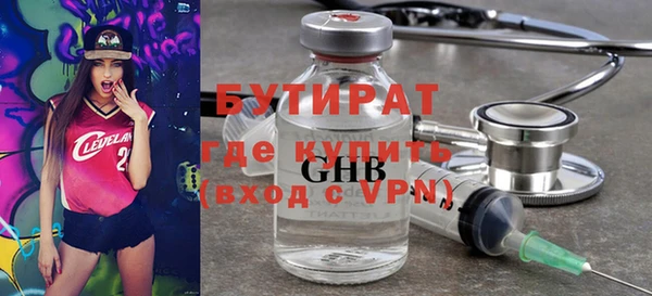 бутират Нефтегорск