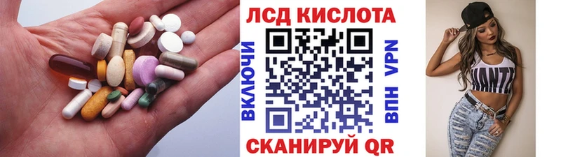 ЛСД экстази кислота  гидра как зайти  Ува 